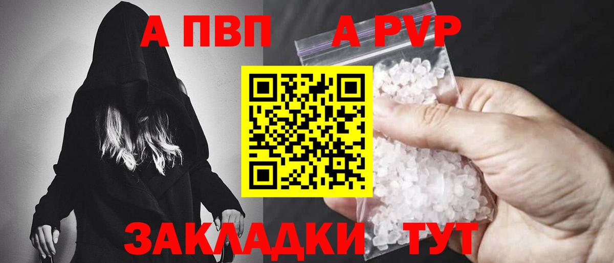Alfa_PVP  Alfa_PVP VHQ  Вход с VPN  APVP VHQ  Краснодар 
