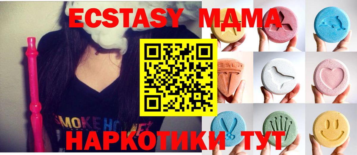 Ecstasy XTC Краснодар