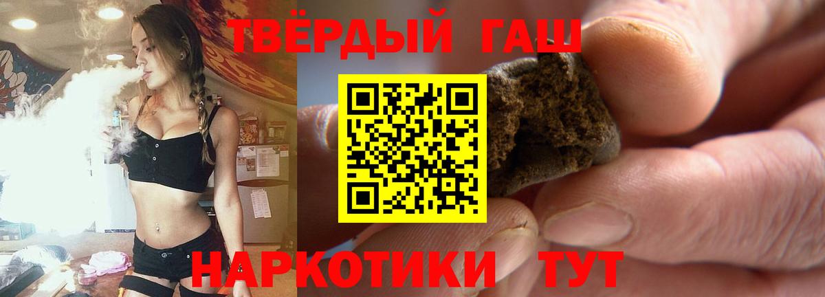 ГАШ 40% ТГК  ГАШИШ хэш  Краснодар  Вход с VPN 