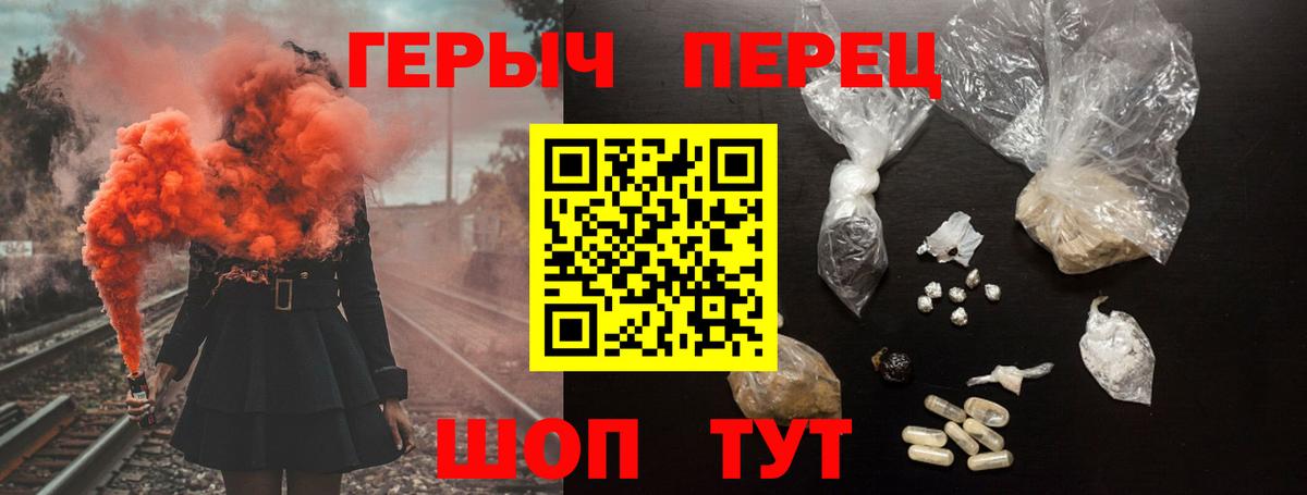 Героин  Героин гречка  Вход с VPN  Краснодар 