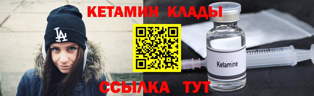 КЕТАМИН ketamine  КЕТАМИН VHQ  Вход с VPN  Краснодар 