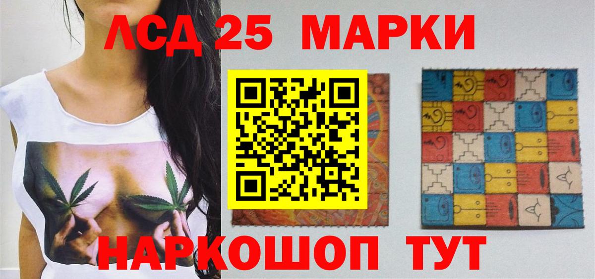 LSD-25 экстази  LSD-25 экстази кислота  Краснодар  Вход с VPN  LSD-25 экстази кислота 
