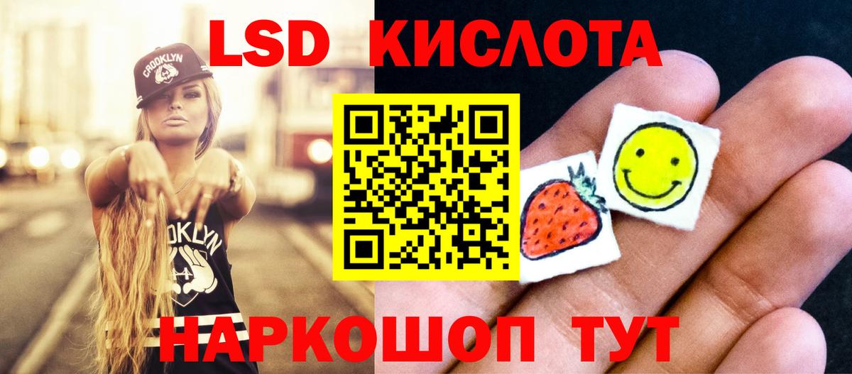 LSD-25 экстази ecstasy Краснодар