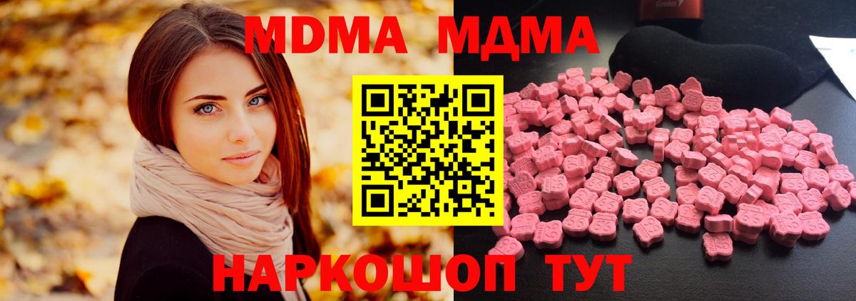 MDMA VHQ  Вход с VPN  Краснодар  МДМА  MDMA crystal 