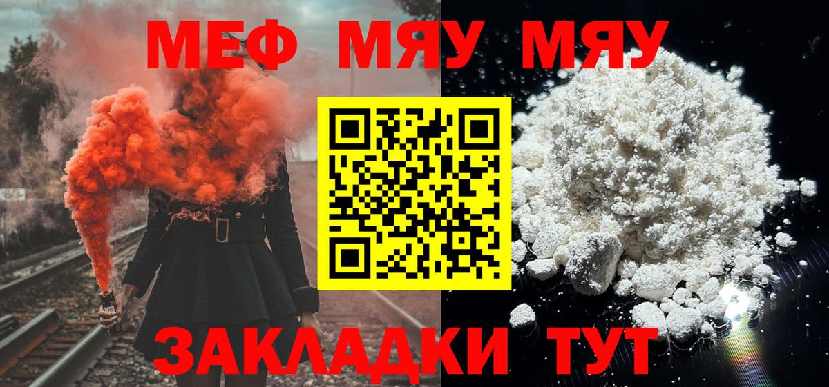 Мефедрон mephedrone  Вход с VPN  МЯУ-МЯУ  МЯУ-МЯУ кристаллы  Краснодар 