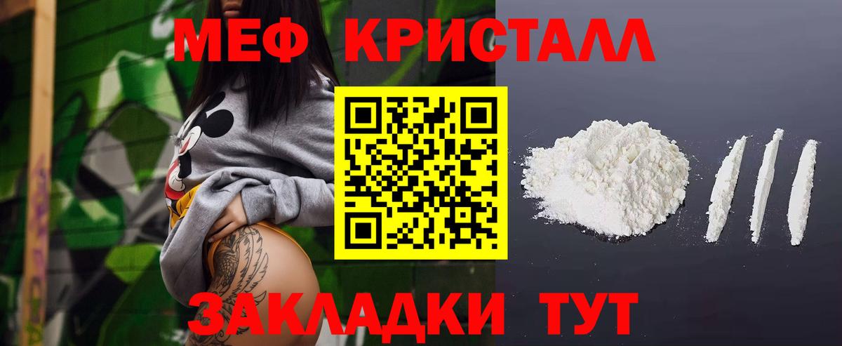 Мефедрон мука Краснодар