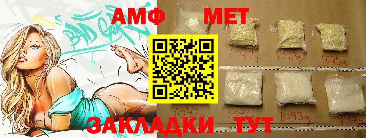 Первитин винт  Вход с VPN  Краснодар 