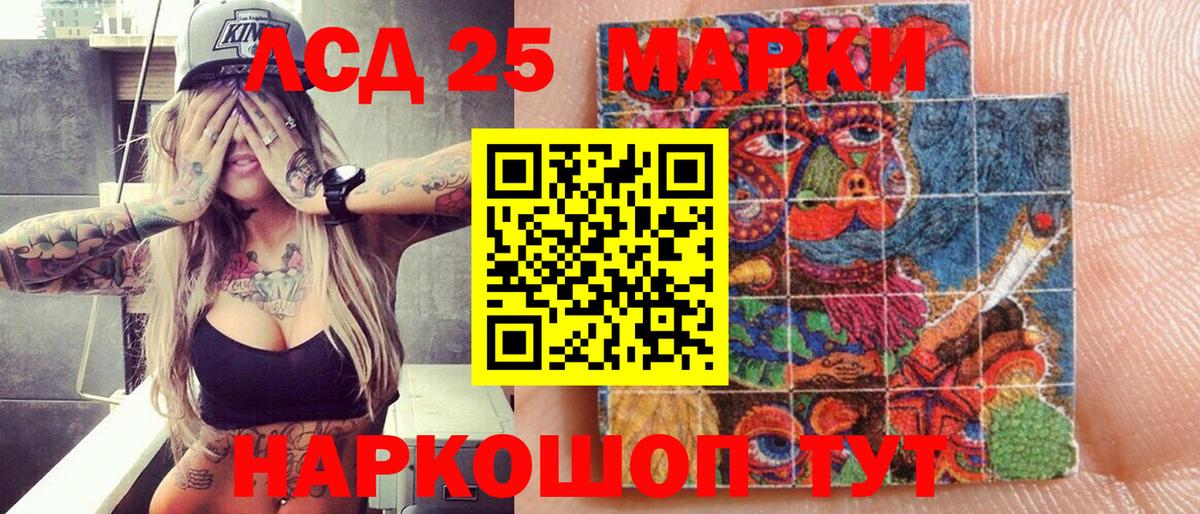 Краснодар  Наркотические марки 1500мкг  Марки N-bome  Вход с VPN 