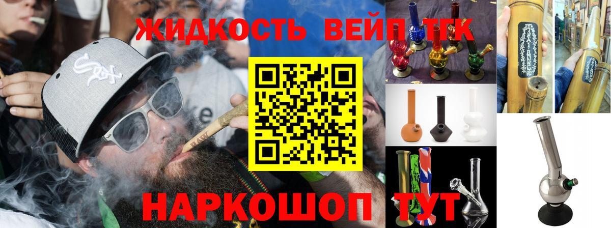 ТГК концентрат Краснодар