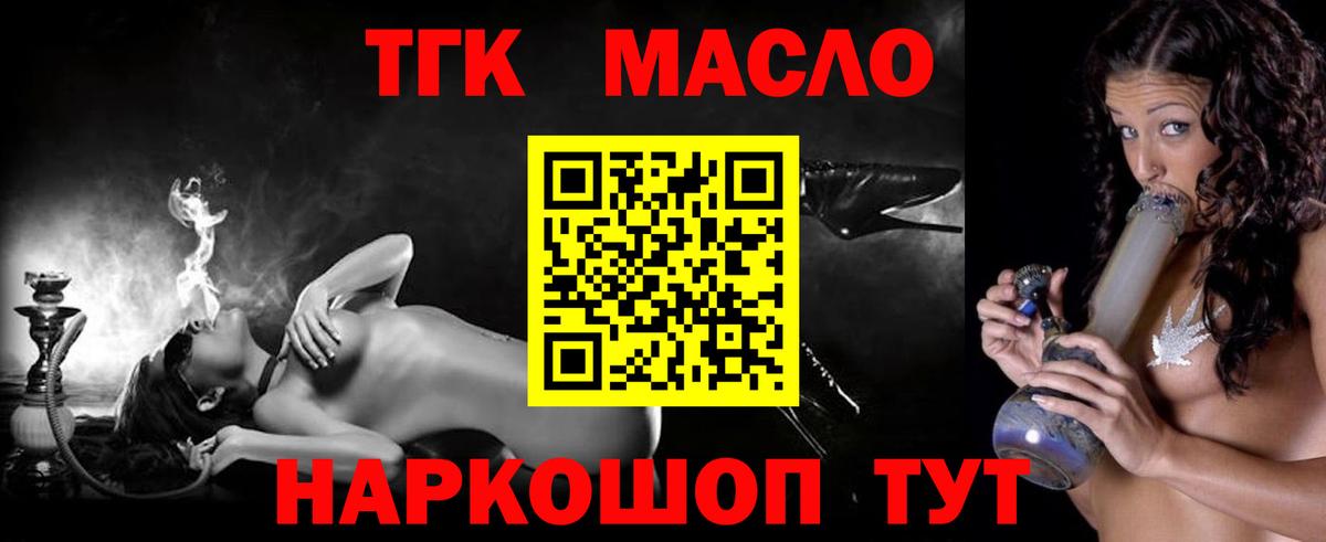 цена   ТГК жижа  Вход с VPN  Краснодар 